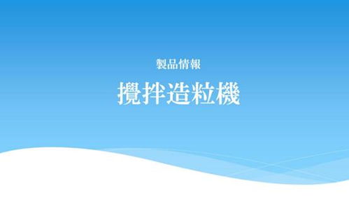 2021先進(jìn)粉體裝備制造及營銷網(wǎng)絡(luò)研討會(huì)圓滿落幕，網(wǎng)絡(luò)技術(shù)研究賦能產(chǎn)業(yè)新未來